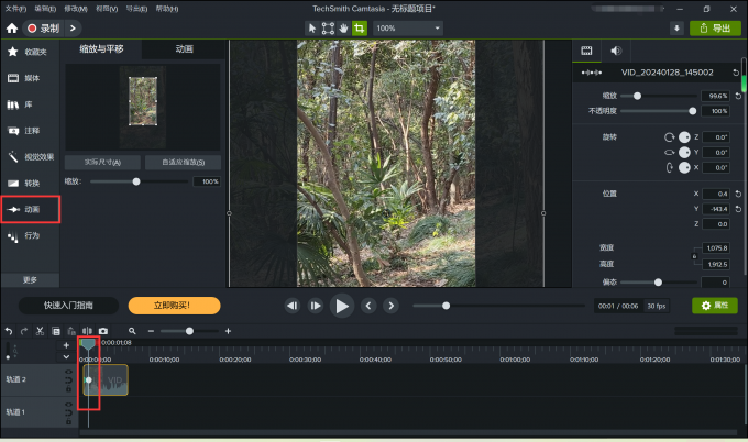 Camtasia Studioô佹