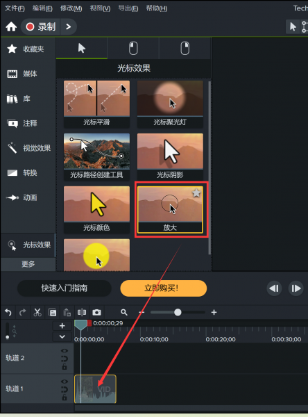 Camtasia StudioθŴ