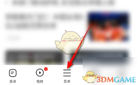 《360手机浏览器》权限设置教程