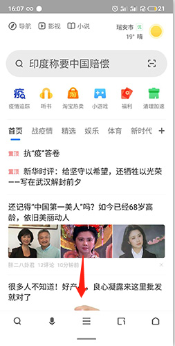 《360手机浏览器》下载文件位置介绍