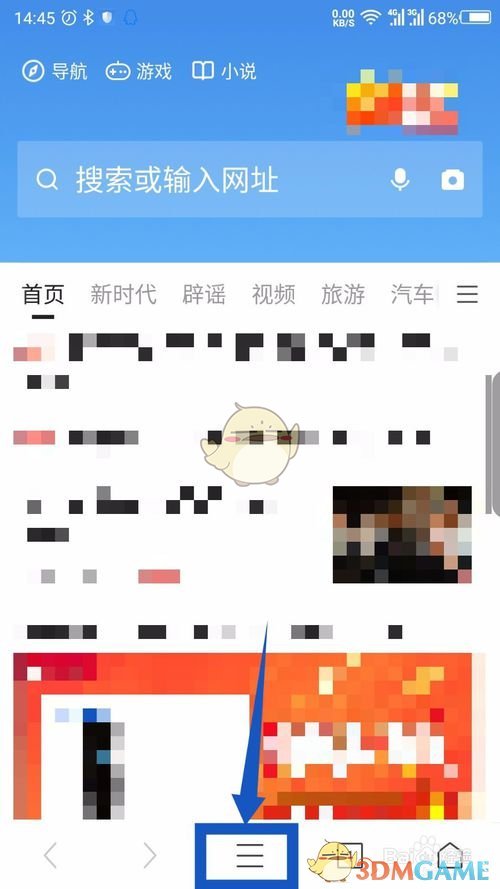 《360手机浏览器》广告过滤设置方法