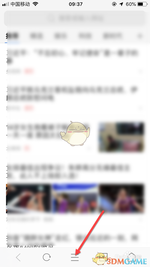 《360手机浏览器》打开收藏网址方法