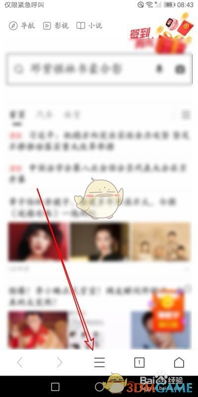 《360手机浏览器》恢复收藏夹方法