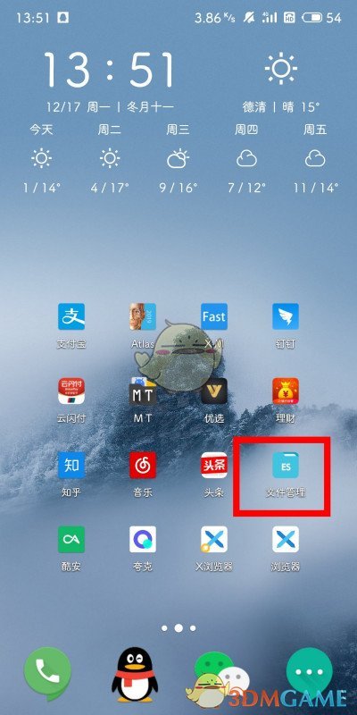 《快牙》保存到手机相册方法