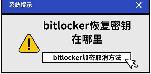 bitlockerָԿ