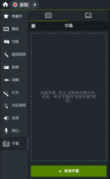 Camtasia StudioôԶĻ
