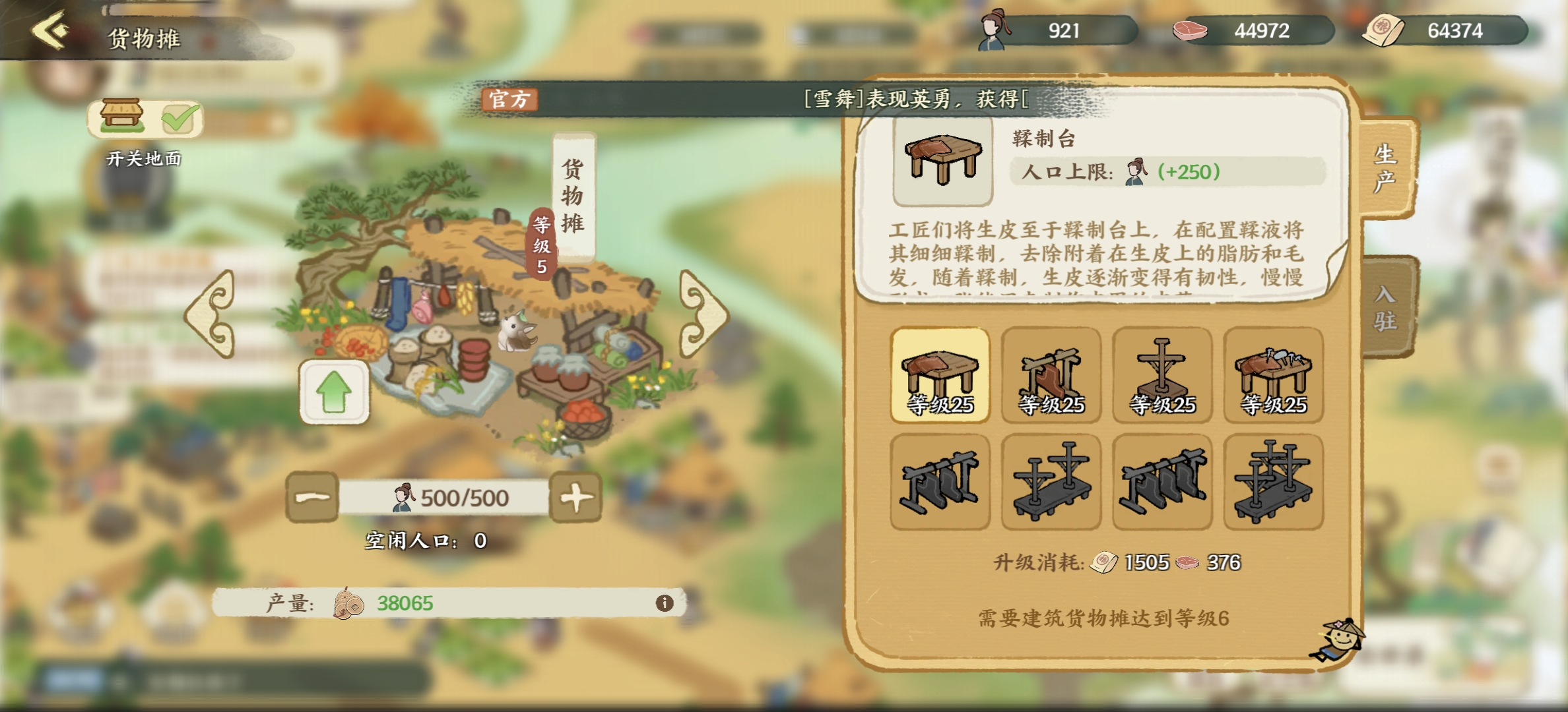 华夏绘世录铜币获取方法