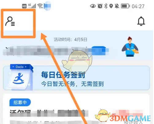 《达达秒送骑士》绑定银行卡方法