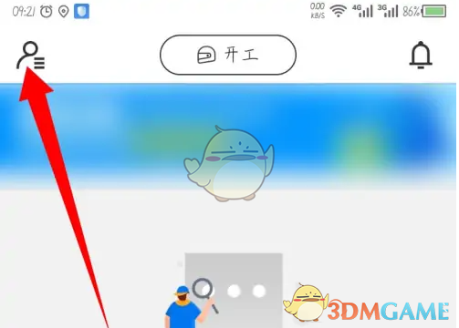 《达达秒送骑士》账号注销方法
