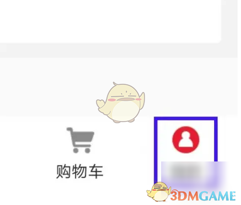 《善融商务》账号设置方法