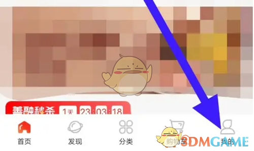 《善融商务》设置支付密码方法