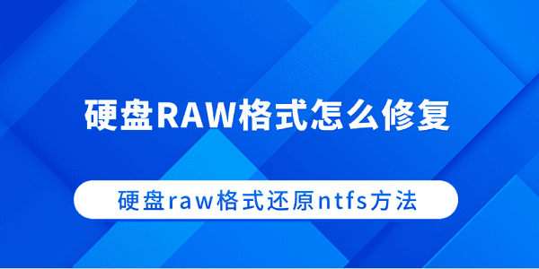 ӲRAWʽô޸