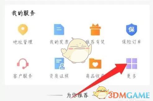 《易捷加油》绑定易捷卡方法