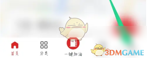 《易捷加油》删除亲友方法