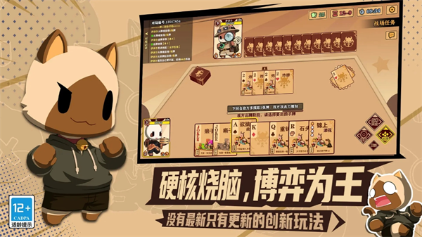 《欢乐牌》第一天资源分配建议