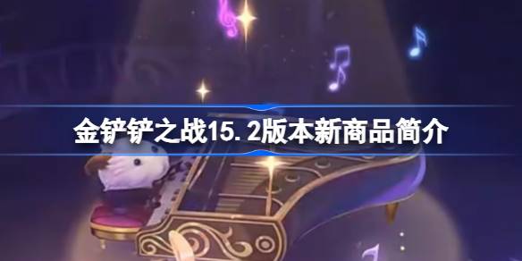 ֮ս15.2汾ƷЩ