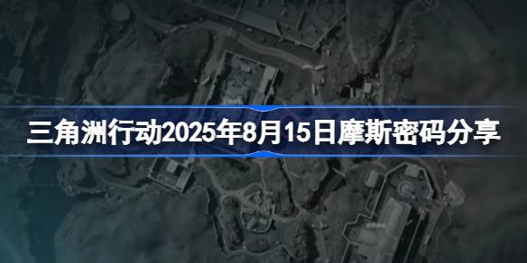 ж2025815ʲô