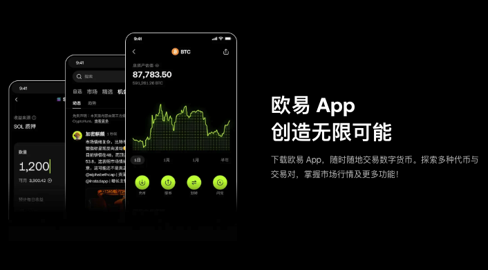 ŷokxװַ ŷokX׿APP v6.133.0صַ