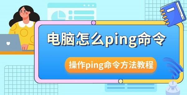ôping