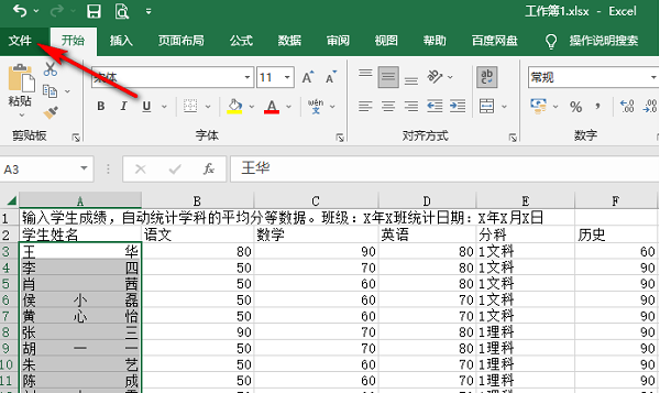 Excel