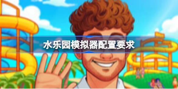 ˮ԰ģҪ