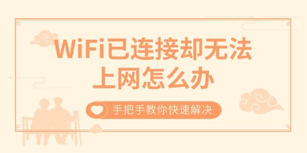 WiFiȴ޷ô