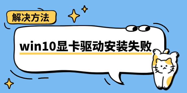 win10Կװʧô