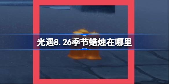 8.26