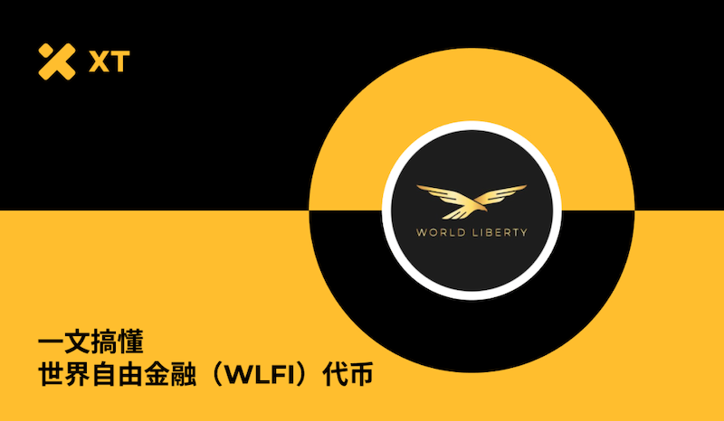 WLFIʲô۸ƼWLFI۸Ԥ