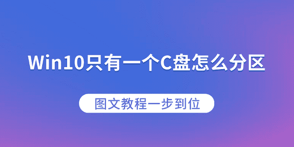 Win10ֻһCô