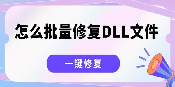 ô޸DLLļ
