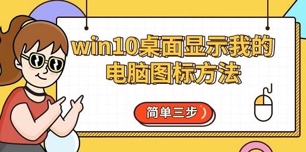 win10ʾҵĵͼ귽