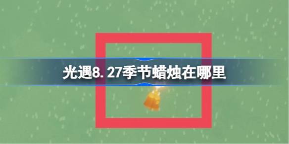 8.27