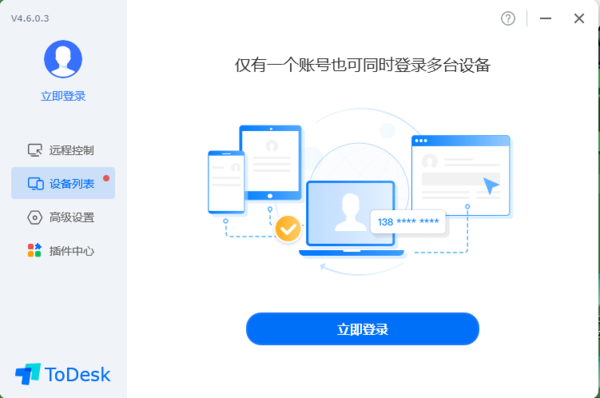 ToDesk˰ҵѡһһЩ