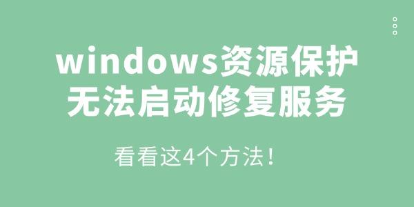 windowsԴ޷޸ô