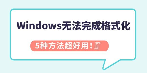 Windows޷ɸʽô