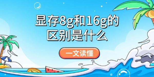 Դ8g16gʲô