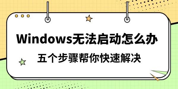 Windows޷ô