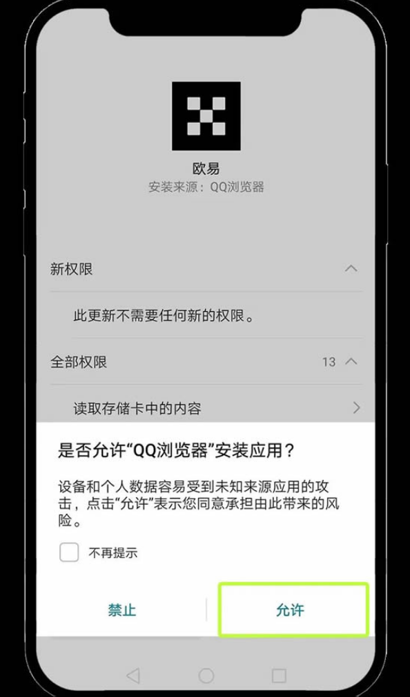 ŷokxƽ̨ for Android v6.134.0 ٷ׿