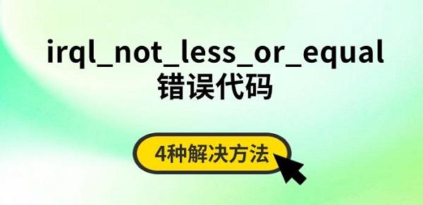 irql_not_less_or_equal