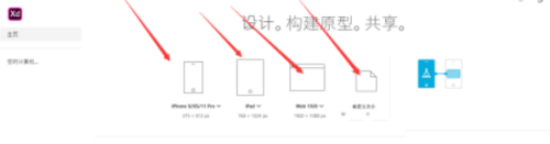 Adobe XDôŴ󻭲