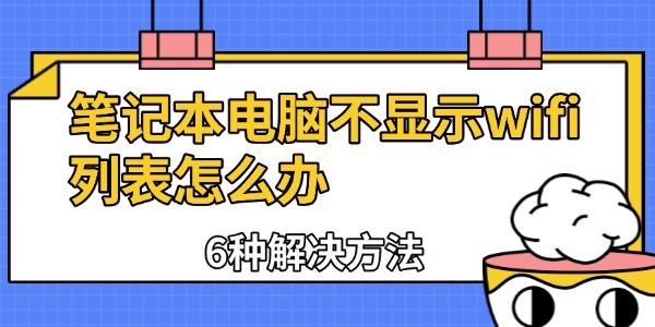 ʼǱԲʾwifiбô
