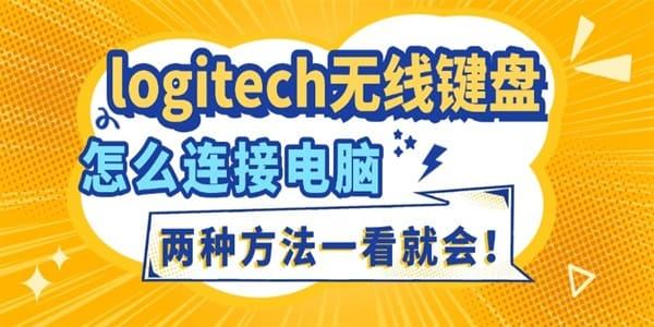 logitech߼ôӵ