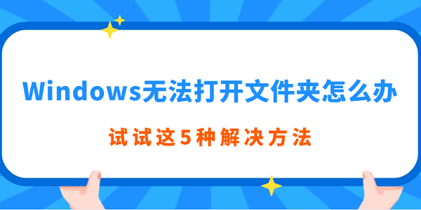 Windows޷ļô