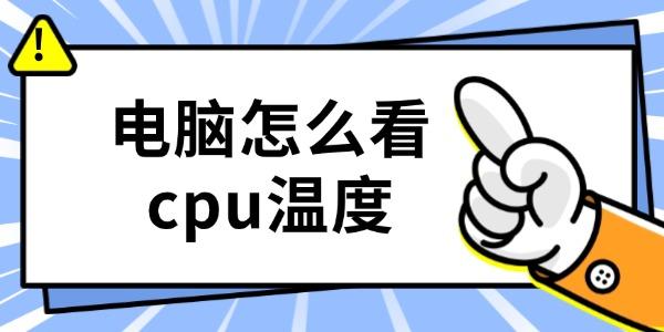 ôcpu¶