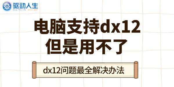 ֧dx12ò