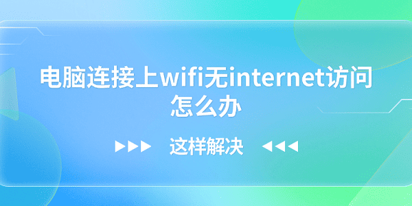 wifiinternetô