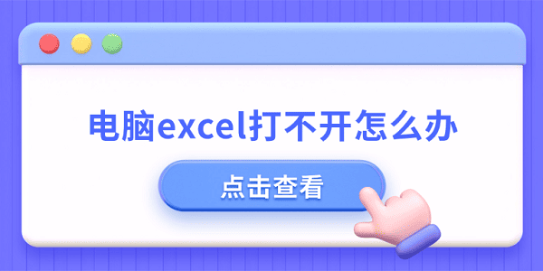 excel򲻿ô