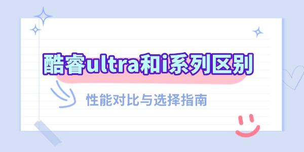 ultraiϵ
