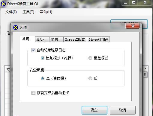 DirectX޸ļ޸ʧô